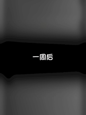 [Philia] 我成了低学历高个老婆的专属奴隶 펨돔아내 1-8[松果个人汉化]_163