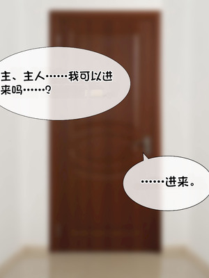 [Philia] 我成了低学历高个老婆的专属奴隶 펨돔아내 1-8[松果个人汉化]_170