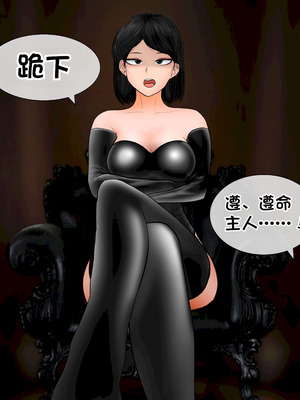 [Philia] 我成了低学历高个老婆的专属奴隶 펨돔아내 1-8[松果个人汉化]_172