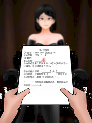 [Philia] 我成了低学历高个老婆的专属奴隶 펨돔아내 1-8[松果个人汉化]_175