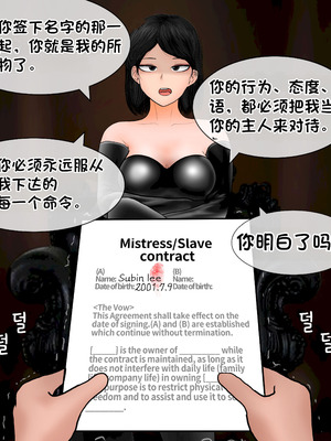 [Philia] 我成了低学历高个老婆的专属奴隶 펨돔아내 1-8[松果个人汉化]_176