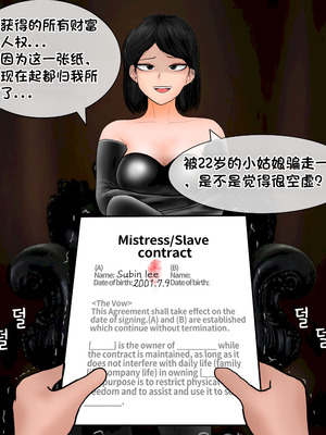 [Philia] 我成了低学历高个老婆的专属奴隶 펨돔아내 1-8[松果个人汉化]_178