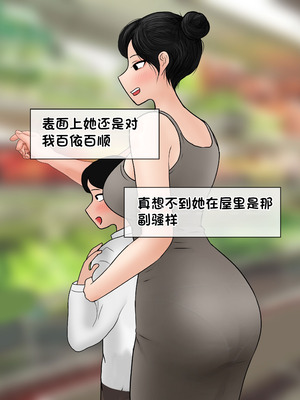 [Philia] 我成了低学历高个老婆的专属奴隶 펨돔아내 1-8[松果个人汉化]_194