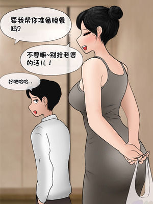 [Philia] 我成了低学历高个老婆的专属奴隶 펨돔아내 1-8[松果个人汉化]_196