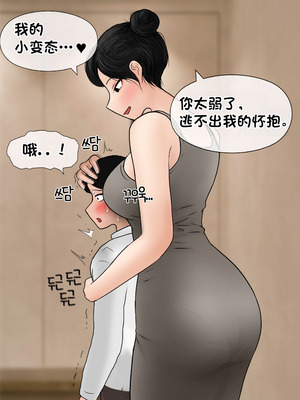[Philia] 我成了低学历高个老婆的专属奴隶 펨돔아내 1-8[松果个人汉化]_200