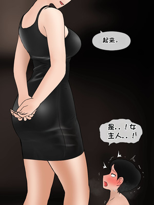 [Philia] 我成了低学历高个老婆的专属奴隶 펨돔아내 1-8[松果个人汉化]_212