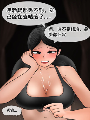 [Philia] 我成了低学历高个老婆的专属奴隶 펨돔아내 1-8[松果个人汉化]_251