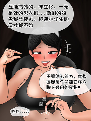 [Philia] 我成了低学历高个老婆的专属奴隶 펨돔아내 1-8[松果个人汉化]_266