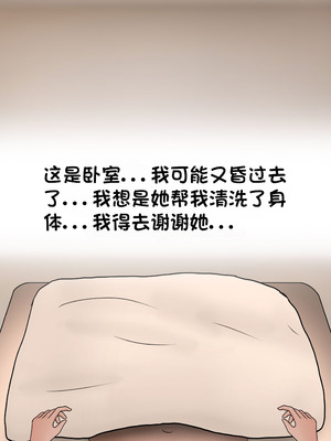 [Philia] 我成了低学历高个老婆的专属奴隶 펨돔아내 1-8[松果个人汉化]_306