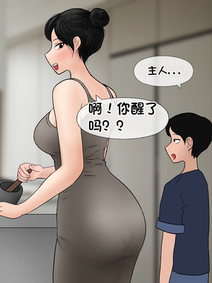 [Philia] 我成了低学历高个老婆的专属奴隶 펨돔아내 1-8[松果个人汉化]_309