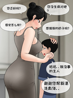 [Philia] 我成了低学历高个老婆的专属奴隶 펨돔아내 1-8[松果个人汉化]_310