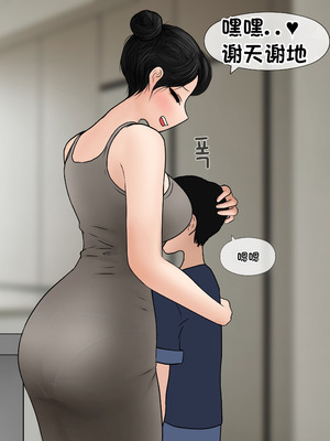 [Philia] 我成了低学历高个老婆的专属奴隶 펨돔아내 1-8[松果个人汉化]_311