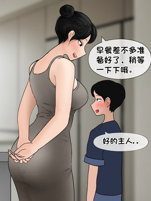 [Philia] 我成了低学历高个老婆的专属奴隶 펨돔아내 1-8[松果个人汉化]_312