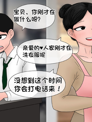 [Philia] 我成了低学历高个老婆的专属奴隶 펨돔아내 1-8[松果个人汉化]_317