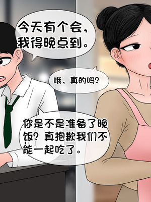 [Philia] 我成了低学历高个老婆的专属奴隶 펨돔아내 1-8[松果个人汉化]_318