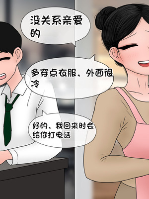 [Philia] 我成了低学历高个老婆的专属奴隶 펨돔아내 1-8[松果个人汉化]_319