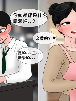 [Philia] 我成了低学历高个老婆的专属奴隶 펨돔아내 1-8[松果个人汉化]_321