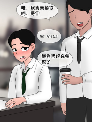 [Philia] 我成了低学历高个老婆的专属奴隶 펨돔아내 1-8[松果个人汉化]_323