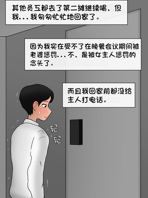 [Philia] 我成了低学历高个老婆的专属奴隶 펨돔아내 1-8[松果个人汉化]_326