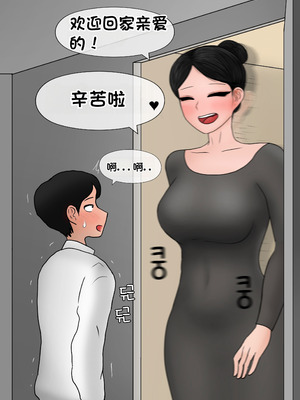[Philia] 我成了低学历高个老婆的专属奴隶 펨돔아내 1-8[松果个人汉化]_329