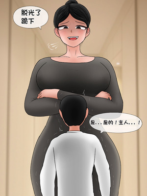 [Philia] 我成了低学历高个老婆的专属奴隶 펨돔아내 1-8[松果个人汉化]_342