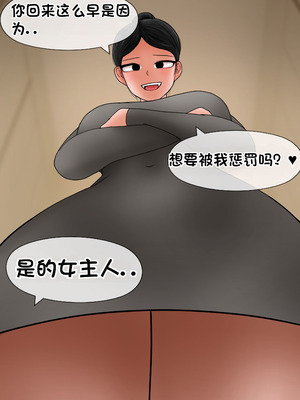 [Philia] 我成了低学历高个老婆的专属奴隶 펨돔아내 1-8[松果个人汉化]_346