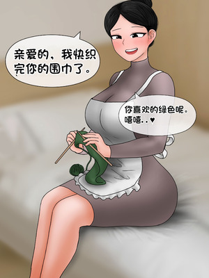 [Philia] 我成了低学历高个老婆的专属奴隶 펨돔아내 1-8[松果个人汉化]_381