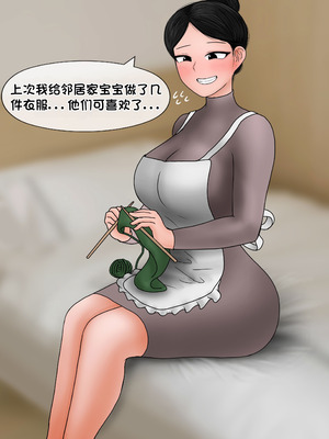 [Philia] 我成了低学历高个老婆的专属奴隶 펨돔아내 1-8[松果个人汉化]_382