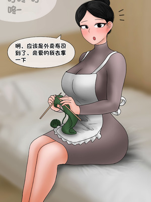[Philia] 我成了低学历高个老婆的专属奴隶 펨돔아내 1-8[松果个人汉化]_384