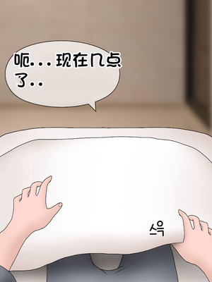 [Philia] 我成了低学历高个老婆的专属奴隶 펨돔아내 1-8[松果个人汉化]_425