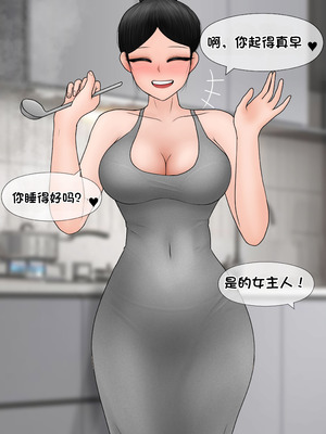 [Philia] 我成了低学历高个老婆的专属奴隶 펨돔아내 1-8[松果个人汉化]_431