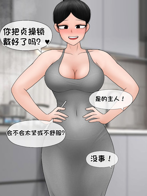 [Philia] 我成了低学历高个老婆的专属奴隶 펨돔아내 1-8[松果个人汉化]_432