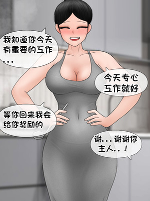 [Philia] 我成了低学历高个老婆的专属奴隶 펨돔아내 1-8[松果个人汉化]_433