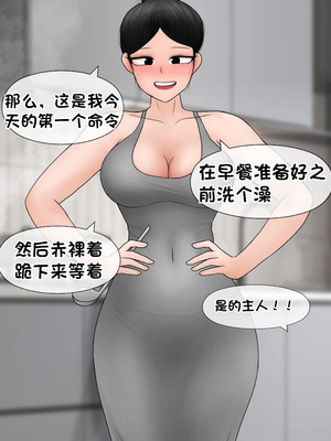 [Philia] 我成了低学历高个老婆的专属奴隶 펨돔아내 1-8[松果个人汉化]_434