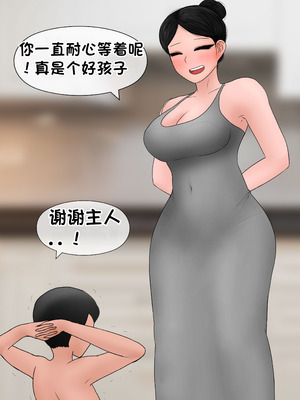[Philia] 我成了低学历高个老婆的专属奴隶 펨돔아내 1-8[松果个人汉化]_439