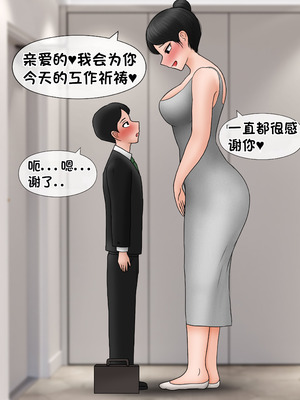 [Philia] 我成了低学历高个老婆的专属奴隶 펨돔아내 1-8[松果个人汉化]_450