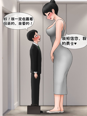[Philia] 我成了低学历高个老婆的专属奴隶 펨돔아내 1-8[松果个人汉化]_451