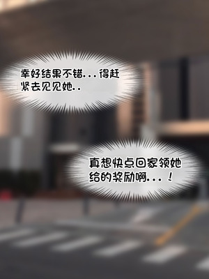 [Philia] 我成了低学历高个老婆的专属奴隶 펨돔아내 1-8[松果个人汉化]_457