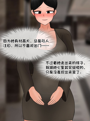 [Philia] 我成了低学历高个老婆的专属奴隶 펨돔아내 1-8[松果个人汉化]_463