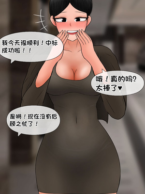 [Philia] 我成了低学历高个老婆的专属奴隶 펨돔아내 1-8[松果个人汉化]_464