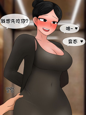 [Philia] 我成了低学历高个老婆的专属奴隶 펨돔아내 1-8[松果个人汉化]_469