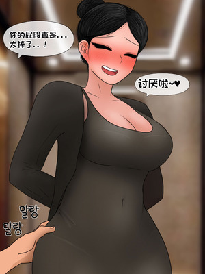 [Philia] 我成了低学历高个老婆的专属奴隶 펨돔아내 1-8[松果个人汉化]_470