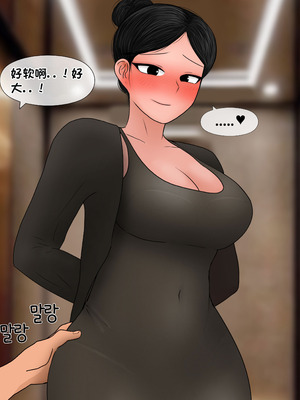 [Philia] 我成了低学历高个老婆的专属奴隶 펨돔아내 1-8[松果个人汉化]_471