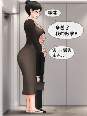 [Philia] 我成了低学历高个老婆的专属奴隶 펨돔아내 1-8[松果个人汉化]_476