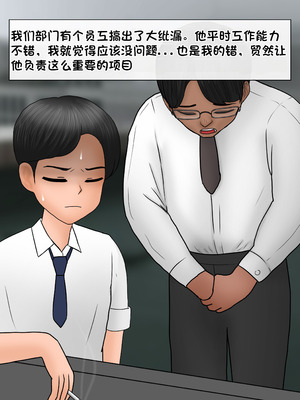 [Philia] 我成了低学历高个老婆的专属奴隶 펨돔아내 1-8[松果个人汉化]_530