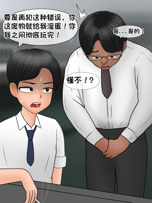 [Philia] 我成了低学历高个老婆的专属奴隶 펨돔아내 1-8[松果个人汉化]_532