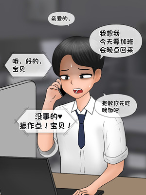 [Philia] 我成了低学历高个老婆的专属奴隶 펨돔아내 1-8[松果个人汉化]_539