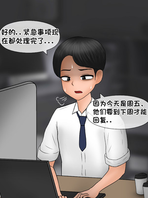 [Philia] 我成了低学历高个老婆的专属奴隶 펨돔아내 1-8[松果个人汉化]_543