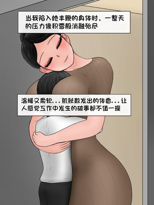 [Philia] 我成了低学历高个老婆的专属奴隶 펨돔아내 1-8[松果个人汉化]_558