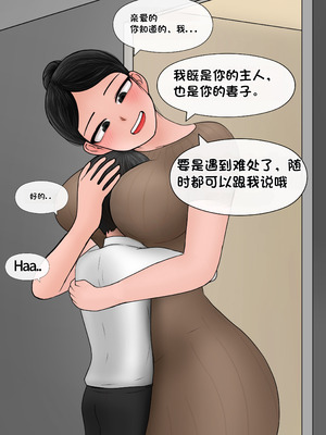 [Philia] 我成了低学历高个老婆的专属奴隶 펨돔아내 1-8[松果个人汉化]_560